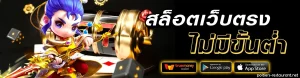 เจ้าสัว 777 วอเลท