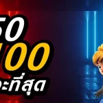 เจ้าสัวหวยออนไลน์