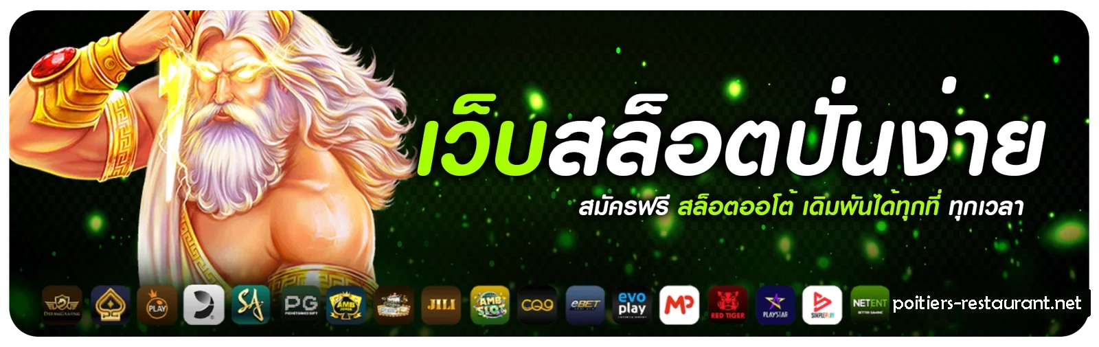 เจ้าสัวหวยออนไลน์