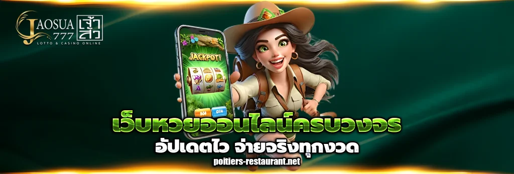 เจ้าสัว 789 ดี ไหม